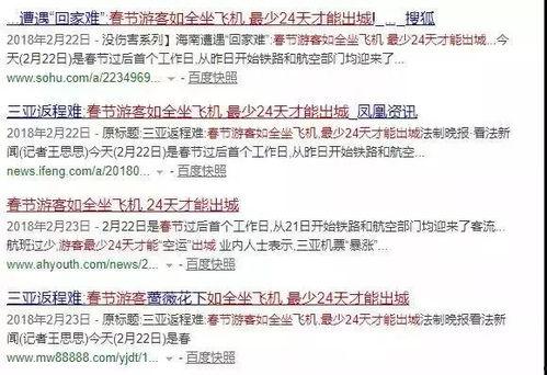 三亚最新爆料网,揭秘热带天堂的幕后故事