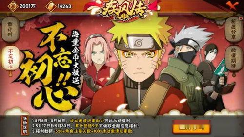 火影忍者官方爆料最新,新篇章即将开启，神秘忍者势力崛起！