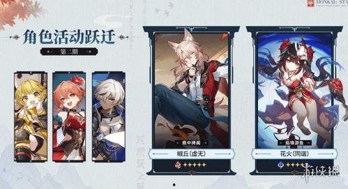 元辰最新卡池爆料,神秘新角色与精彩活动抢先看