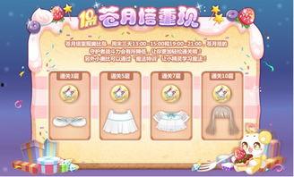 奥比岛生活爆料最新返场,神秘返场活动即将开启！